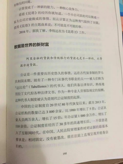 新晉院士王堅頻頻提及這家科技公司的背后