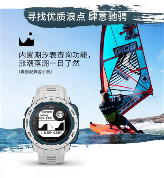 Garmin Instinct Tide浪潮版新增潮汐功能，水陸兩棲更強(qiáng)悍