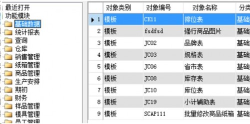 勤哲Excel服務(wù)器軟件做陶瓷企業(yè)管理系統(tǒng)