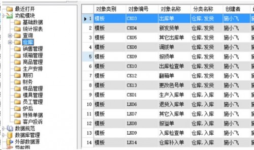 勤哲Excel服務(wù)器軟件做陶瓷企業(yè)管理系統(tǒng)