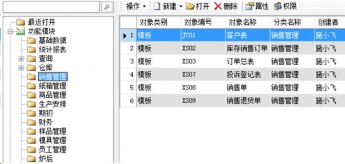 勤哲Excel服務(wù)器軟件做陶瓷企業(yè)管理系統(tǒng)