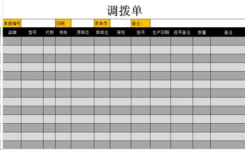 勤哲Excel服務(wù)器軟件做陶瓷企業(yè)管理系統(tǒng)