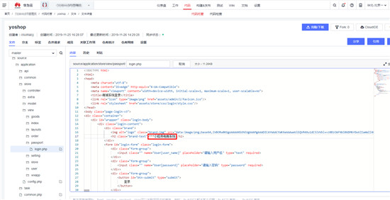 用華為云CodeHub代碼模板快速交付項目，和996說再見