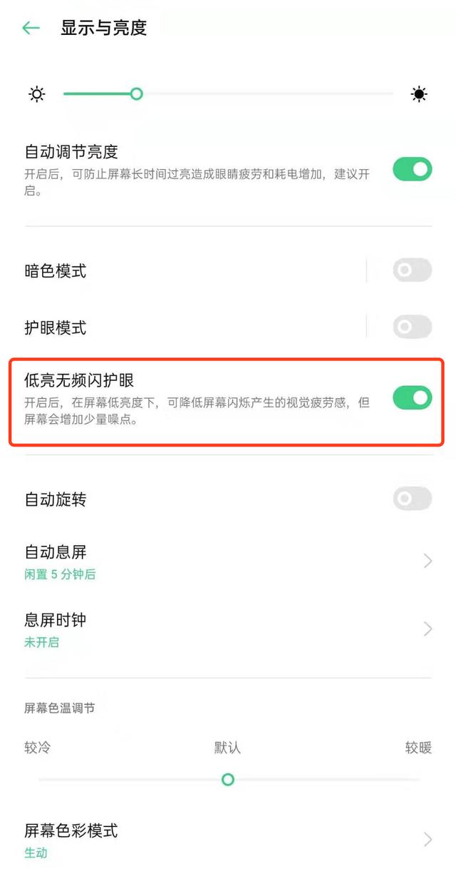 ColorOS 7 新添全天候暗色模式，白天黑夜一同守護(hù)