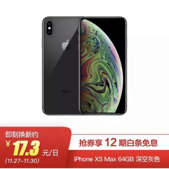 iPhone再降200元 京東告訴你Apple底價(jià)到底有多低！