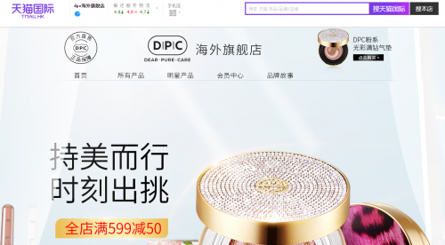 DPC氣墊山寨假貨泛濫 官方提醒消費(fèi)者在正規(guī)渠道購(gòu)買(mǎi)