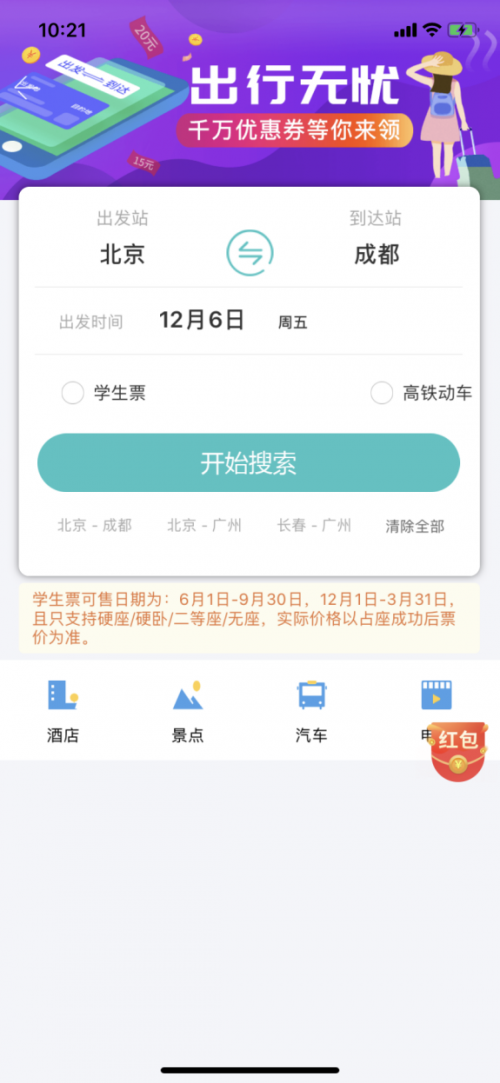 快票出行返現(xiàn)是真的嗎？ 小編為您答疑解惑