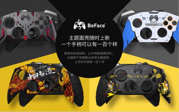 魔都歡聚 WePlay現場體驗北通宙斯游戲手柄