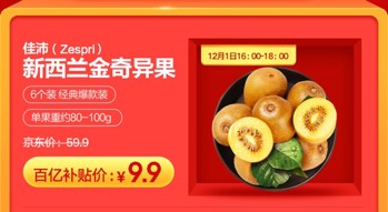 iPhoneXS Max價(jià)格只要6899？京東年終大促12.12再來狂歡