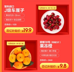 iPhoneXS Max價(jià)格只要6899？京東年終大促12.12再來狂歡