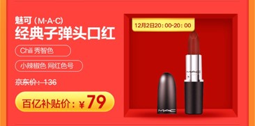 iPhoneXS Max價(jià)格只要6899？京東年終大促12.12再來狂歡