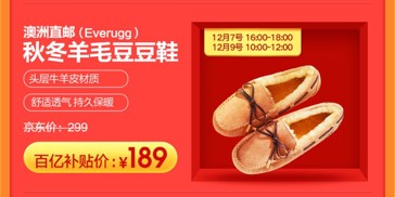 iPhoneXS Max價(jià)格只要6899？京東年終大促12.12再來狂歡