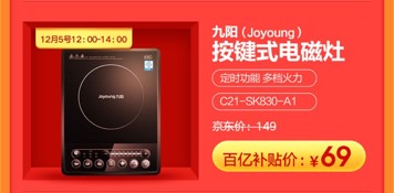 iPhoneXS Max價(jià)格只要6899？京東年終大促12.12再來狂歡