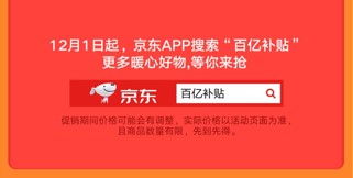 iPhoneXS Max價(jià)格只要6899？京東年終大促12.12再來狂歡