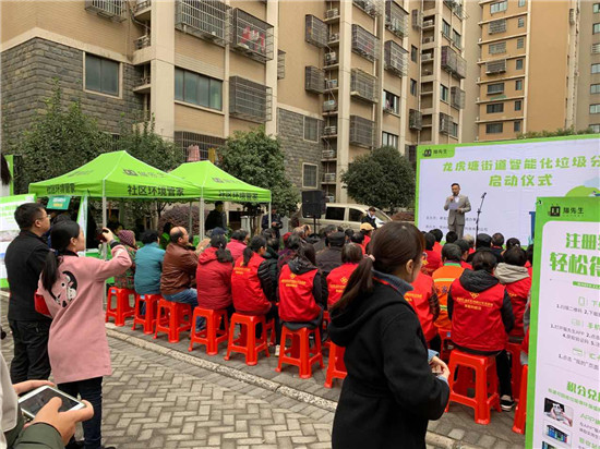 「貓先生」常州市龍虎塘街道智能垃圾分類項目啟動儀式