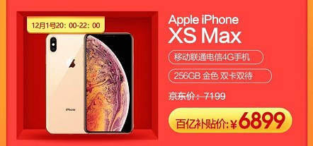 MAC子彈頭79、奇藝果9.9， 京東雙12再推超級(jí)百億補(bǔ)貼