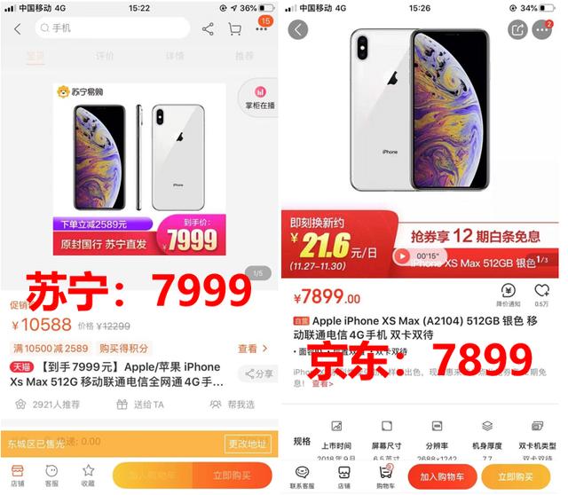 沒有對(duì)比就沒有傷害 京東iPhone XS Max擊穿低價(jià)5999元全網(wǎng)最低！