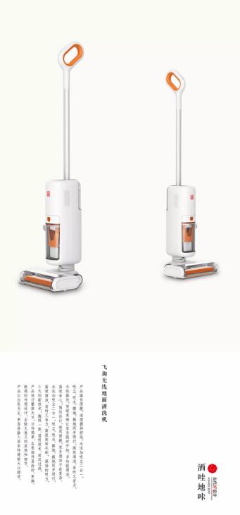 灑哇地咔飛狗無線地面清洗機FG2020榮獲設計大獎，創(chuàng)新技術讓清潔不再復雜