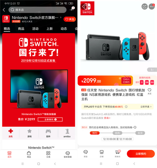 停格死機？搖桿漂移？ 4日京東預約國行Switch 1年質保讓你售后無憂