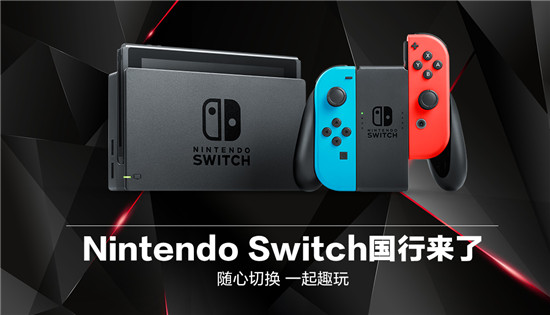 停格死機？搖桿漂移？ 4日京東預約國行Switch 1年質保讓你售后無憂