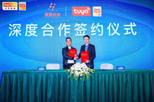 涂鴉智能智慧酒店遍地開花，“Powered by Tuya”生態(tài)打造沉浸式智能體驗(yàn)