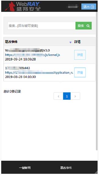 盛邦安全發(fā)布Web應用安全綜合治理系統新版本 響應IPv6環(huán)境下的資產治理需求