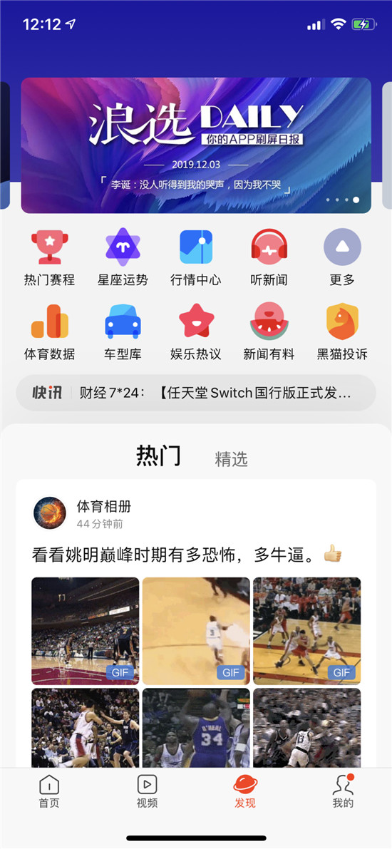 爆炸式增長(zhǎng)信息時(shí)代，新浪新聞APP如何幫用戶“發(fā)現(xiàn)”內(nèi)容價(jià)值？