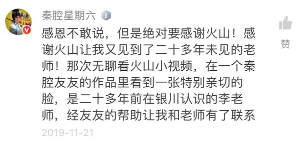 他們在火山小視頻的一次次相遇，暖哭了無數網友……