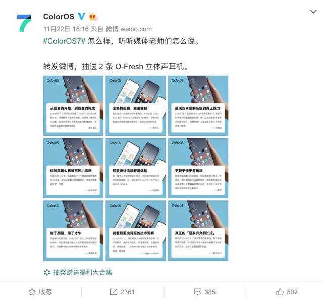 廣受媒體贊譽(yù)， 輕快的 ColorOS 7 更具人性化