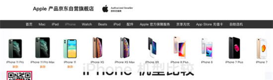 這款好評(píng)最高的iPhone，被官方下架了