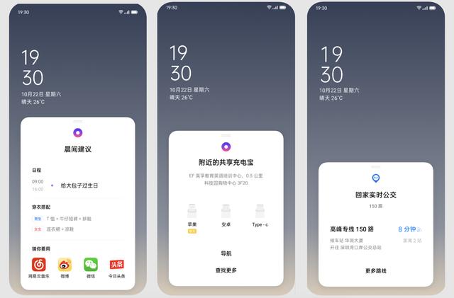 由內(nèi)到外煥然一新，ColorOS 7 變得更懂用戶需求