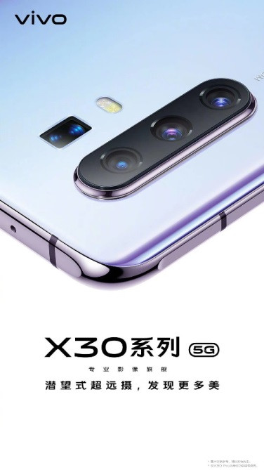 vivo X30系列發(fā)布會邀請函曝光，望遠鏡+暖心故事卡片引發(fā)網(wǎng)友共鳴