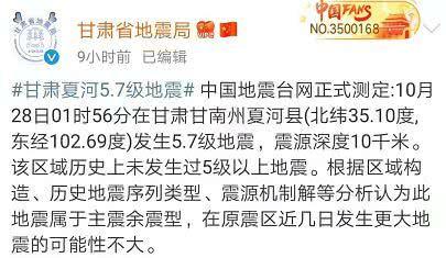 地震預警不止于十秒 5G+天翼云構造地震預警的智慧大腦