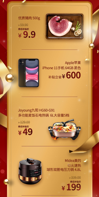 京東12.12暖暖節(jié)超級百億補貼持續(xù)加碼，iPhone11領(lǐng)券立省600元