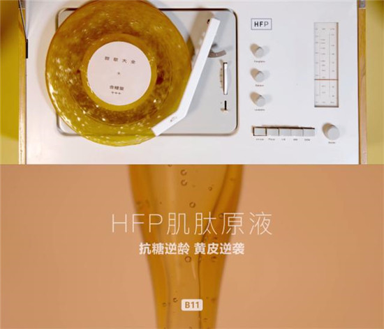 攜手名導(dǎo)王笑恒，新銳護膚品牌HomeFacialPro發(fā)布全新廣告大片