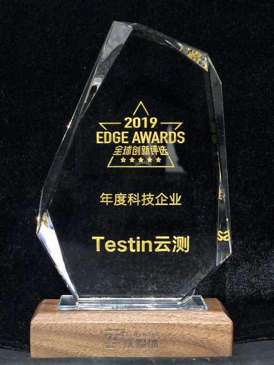 華為 Testin云測 戴森 順豐獲“2019 年度科技企業(yè)”獎