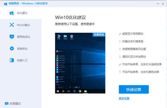 Win7停止更新電腦裸奔？騰訊安全：將持續(xù)護(hù)航用戶安全