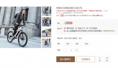 小米有品再推“新國標(biāo)”利器 HIMO C26電動助力自行車