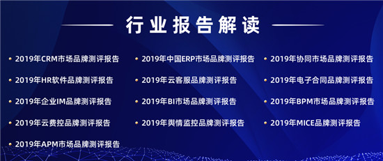 神州云動(dòng)CloudCC受邀出席2019中國好軟件風(fēng)云盛典