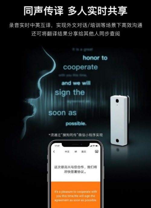 搜狗AI錄音筆C1 Pro三大電商平臺(tái)開賣 售價(jià)598元