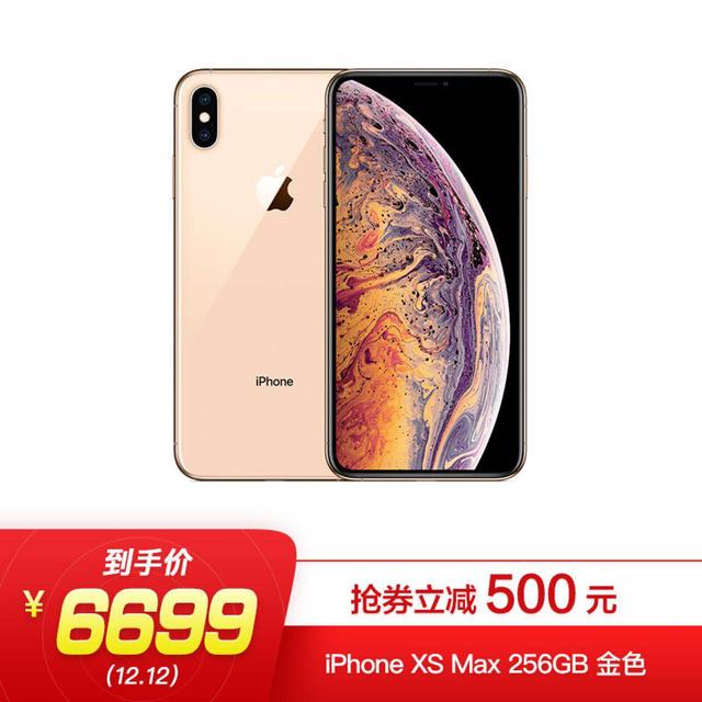 京東手機(jī)12.12促銷(xiāo)暴擊，iPhone XS Max搶券立減500元！