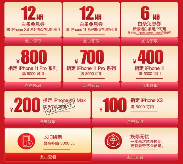 京東手機(jī)12.12促銷(xiāo)暴擊，iPhone XS Max搶券立減500元！