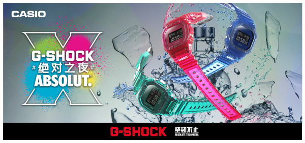 潮流入喉！G-SHOCK X ABSOLUT絕對(duì)伏特加聯(lián)名款破界來襲