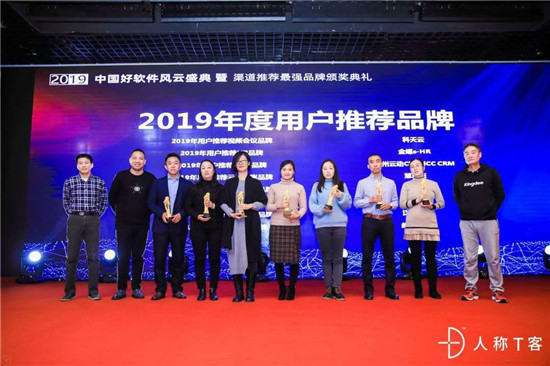 實(shí)至名歸！CloudCC 榮獲“2019用戶推薦CRM品牌”