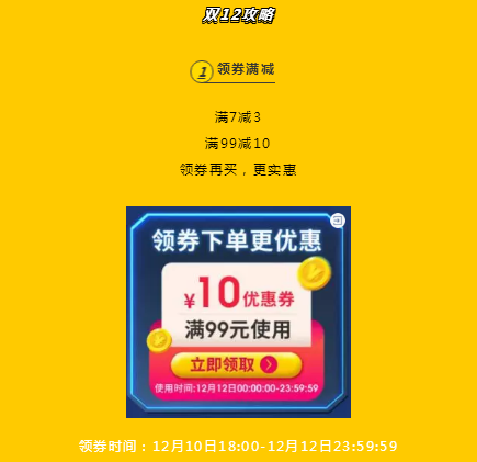 羅馬仕京東自營店 雙十二領(lǐng)券滿99減10，每滿300減30