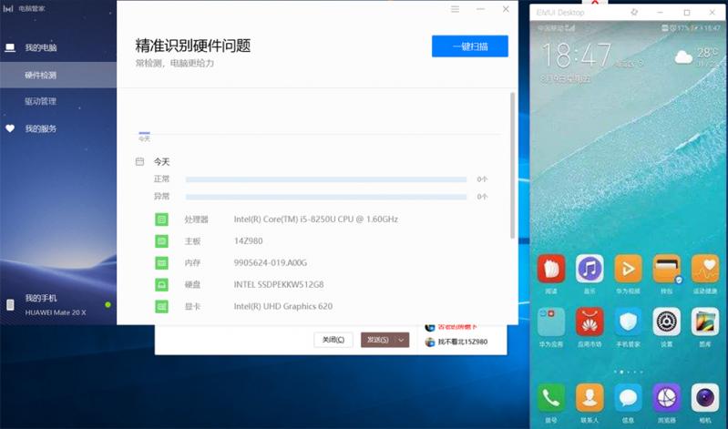 EMUI10用戶福音，多屏協(xié)同讓手機與PC辦公更順暢