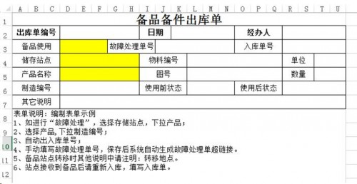 用勤哲Excel服務(wù)器做軌道設(shè)備企業(yè)管理系統(tǒng)