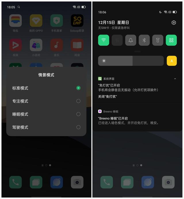 Color OS 7的洞察與感悟，四種模式覆蓋用戶全場景