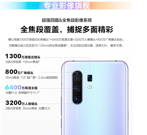 vivo X30系列雙模5G手機京東正式上線 24期免息助你輕松換新機