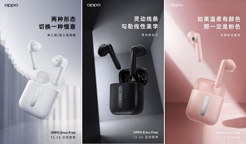 沿襲科技美，OPPO Enco Free推出加速IOT布局